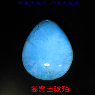 【极乐土琥珀】931天然蓝珀原石  多米尼加蓝珀 天然蓝珀 吊坠