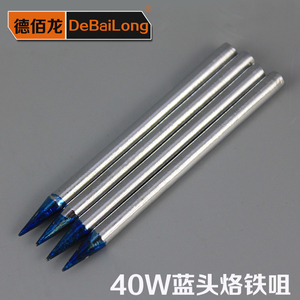 。30W 40W 60W蓝头烙铁头 外热式紫铜烙铁头快速导热上锡效果很好