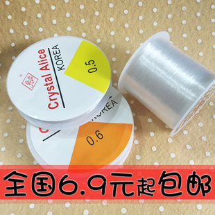 手工DIY饰品配件手缝隐形线钉纽扣水晶串珠线鱼线透明线弹力线