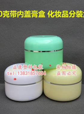 50克软膏盒 面霜瓶 DIY分装瓶 高档化妆品盒膏霜盒全黄色带内盖