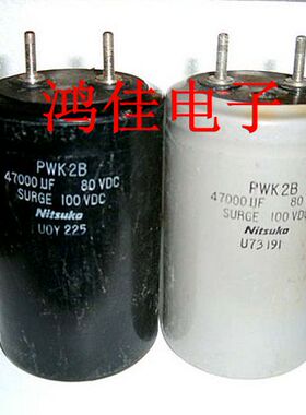 进口日本PWK2B 日通工 80V47000UF 功放铝波电容器100v47000uf