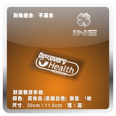 Discovery探索3M行李箱汽车贴纸