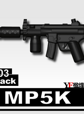 中国积木军事拼装人仔武器塑胶配件冲锋枪MP5K小颗粒男生玩具模型