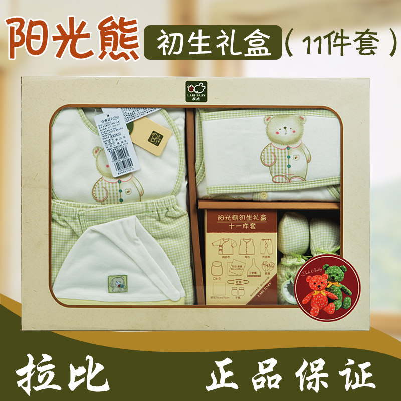 Coffret cadeau pour bébé - Vêtements + Accessoires - Ref 1952309 Image 1