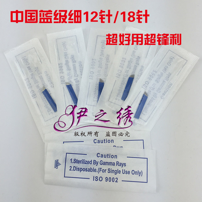 中国蓝18针PCD纹唇色料刀片