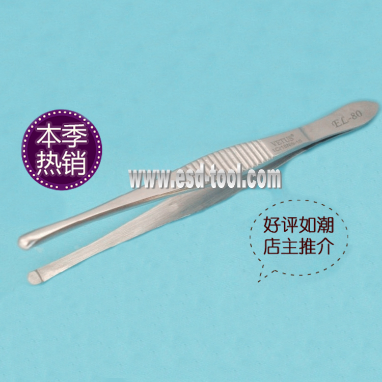 包邮专柜正品眼科专用镊子圆头 EL-80 睫毛镊 9厘米眉夹美容镊子