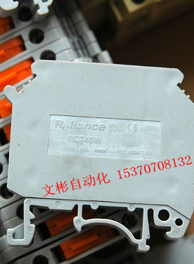 成都瑞联 Reliance 端子 RCT4SW 刀开关端子