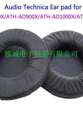 现货ATH-A1000X ATH-A2000X A900X A700X A500X适用耳套 耳棉套