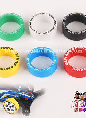 自制田宫四驱车配件 95076/95075印字中直径多色轮皮 轮胎 现货
