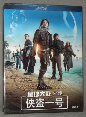 正版电影 星球大战外传侠盗一号 盒装DVD D9 国语配音