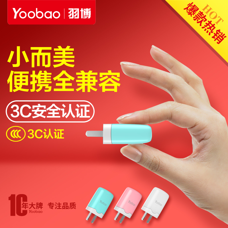 chargeur YOOBAO pour téléphones APPLE APPLE IPHONE6 PLUS - Ref 1292515 Image 1