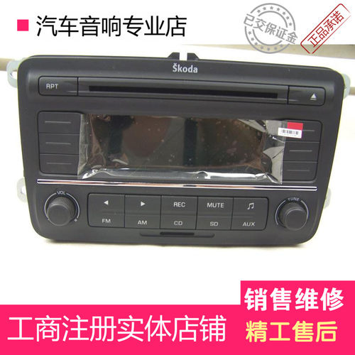 大众晶锐速腾途安明锐逸致新宝来原车车载CD机SD卡USBMP3改装音响