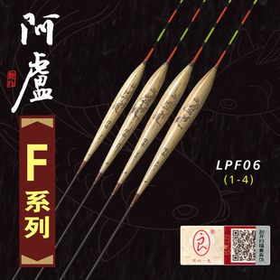 阿卢浮漂芦苇浮标F系列 细硬尾13目控制钓层钓离底鱼漂 LPF06