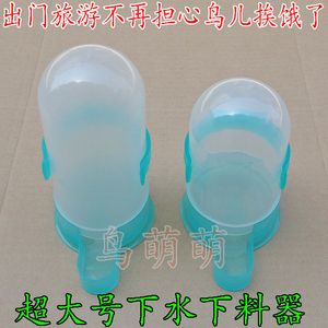 自动下料器大号喂食器大号饮水器鸽子鹦鹉 小鸟都可以用超大容量