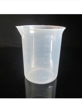 塑料烧杯量杯 300ml毫升pp烘焙烧杯 测量杯实验器材 无毒带刻度