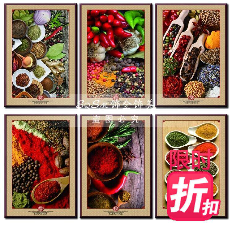 调味料壁画餐厅挂画川味火锅店香料装饰画麻辣香饭店海报调料墙画