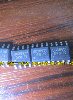 UC3843S 3843 SOP-8 原装现货 质量保证 需要多少请直拍