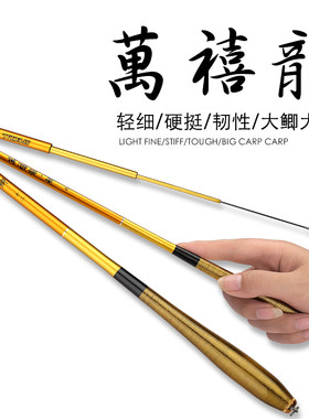 高档碳素鲫竿超超细钓台竿37软调鱼竿轻长节手竿钓鱼竿渔鱼具