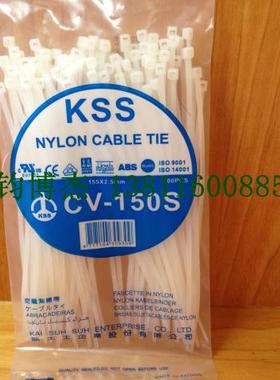 台湾进口原装正品KSS 凯士士尼龙扎带CV-150S耐低温扎带2.5X150MM