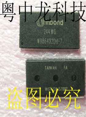 粤中龙W986432DH-7 全新进口原装现货 可直拍