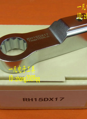 RH22D*30 梅花扳手头 RH22DX30 可换头扭力扳手头 TOHNICHI东日