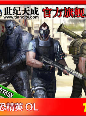 反恐精英点卡CSOL世纪天成一卡通1元10点世纪天成按元自动充