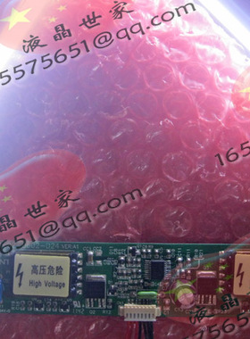 TPI-02-0602-D24，LB104V03(A1) 逆变器，高压板，高压条