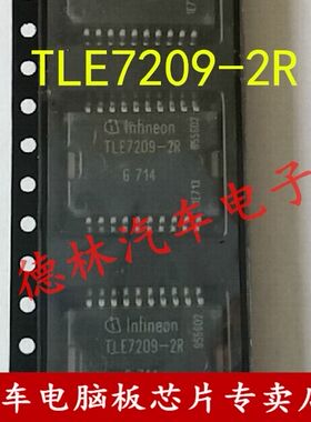 TLE7209R TLE7209-2R 宝马以及多种车型易损节气门怠速阀IC芯片