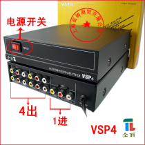 仝丽 VSP4 音视频分配器 一进四出 AV分配器 AV切换器 av放大器