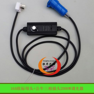 2000W调光器影视钨丝灯亮度调节盒 2K钨丝灯调光器3米电源线