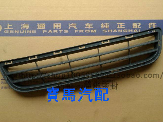 适用荣威550 前保险杠前杠下中网 下格栅 下通风网格 进气格栅