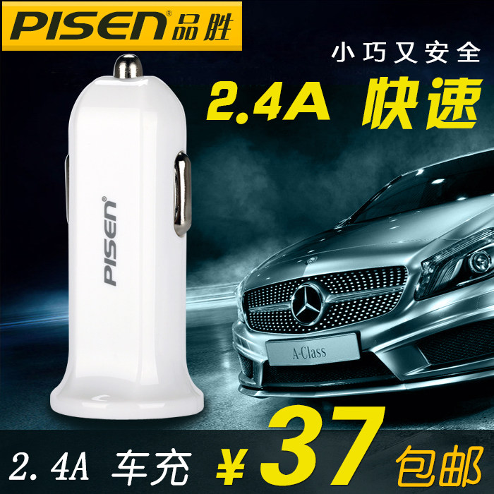 chargeur PISEN 2.4A, 2A - Ref 1299749 Image 1