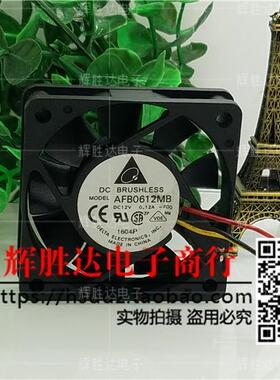 台达 6015 12V 0.12A 6CM 6厘米 2线 CPU 电脑机箱风扇 AFB0612MB