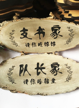 实木雕刻仿古风宾馆家乐茶座门牌