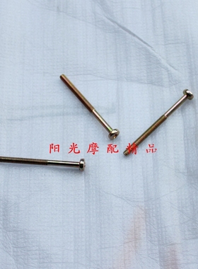 适用GN125-2 GN125H HJ125-8/8K/8M尾灯壳螺栓尾灯罩刹车灯罩螺栓