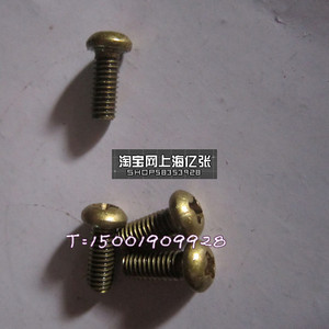 。H62铜黄铜圆机螺丝圆头十字头螺丝M3*5 6 8 10 16 20 25 30mm