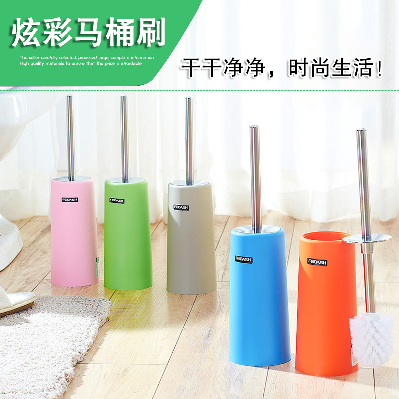 飞达三和带底座炫彩长筒马桶刷