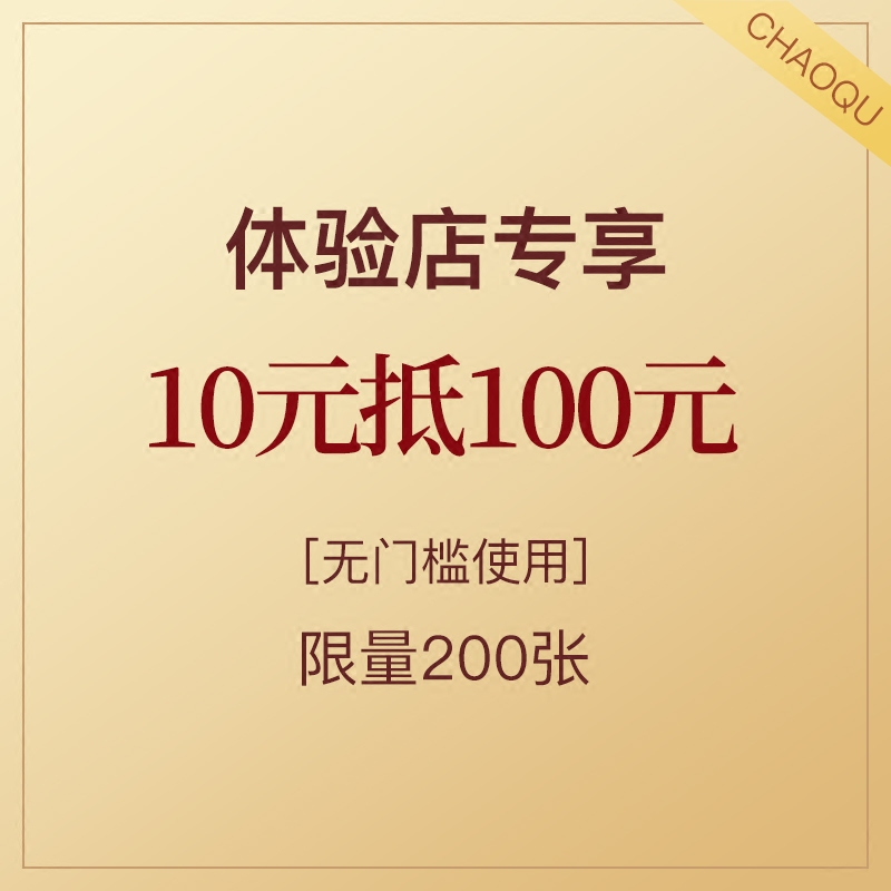 Home Furnishing Experience Hall 10 Yuan arrived 100 Yuan no threshold O2O privilege Depositin the Residential furniture ,  O2O Dedicated (Lynx dedicated)  category - from Buy2taobao.com to provide professional Taobao agent buy service