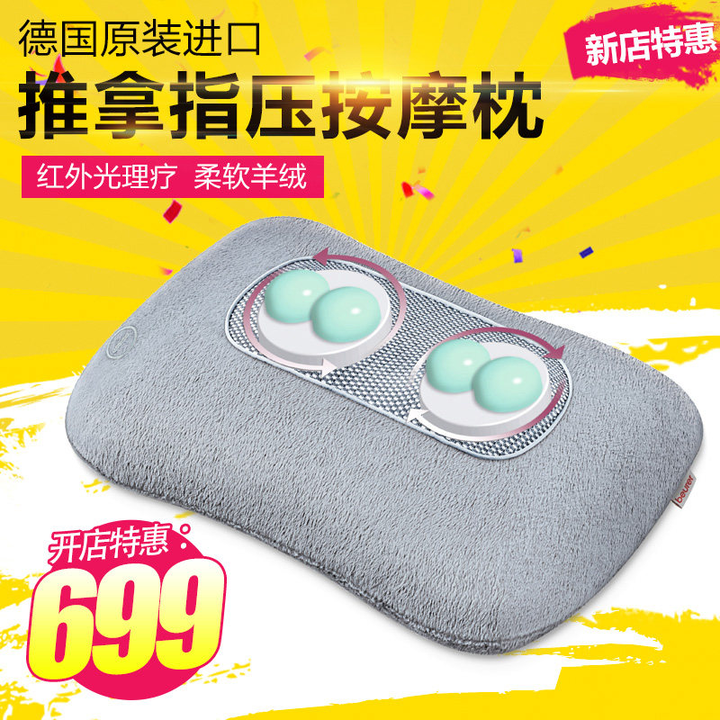 晒物 开箱感受：beurer 博雅按摩枕