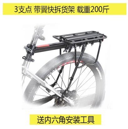 Porte-bagages pour vélo - Ref 2418760 Image 1