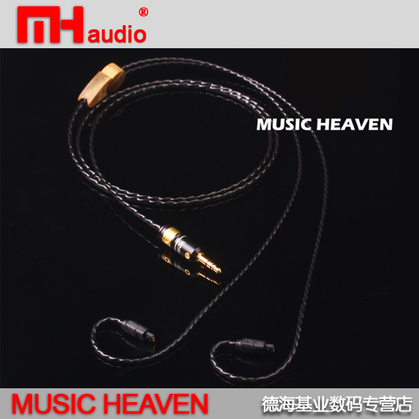 Music Heaven MH-AE710单晶铜镀银 SE535 IE80 W40 IM04升级线