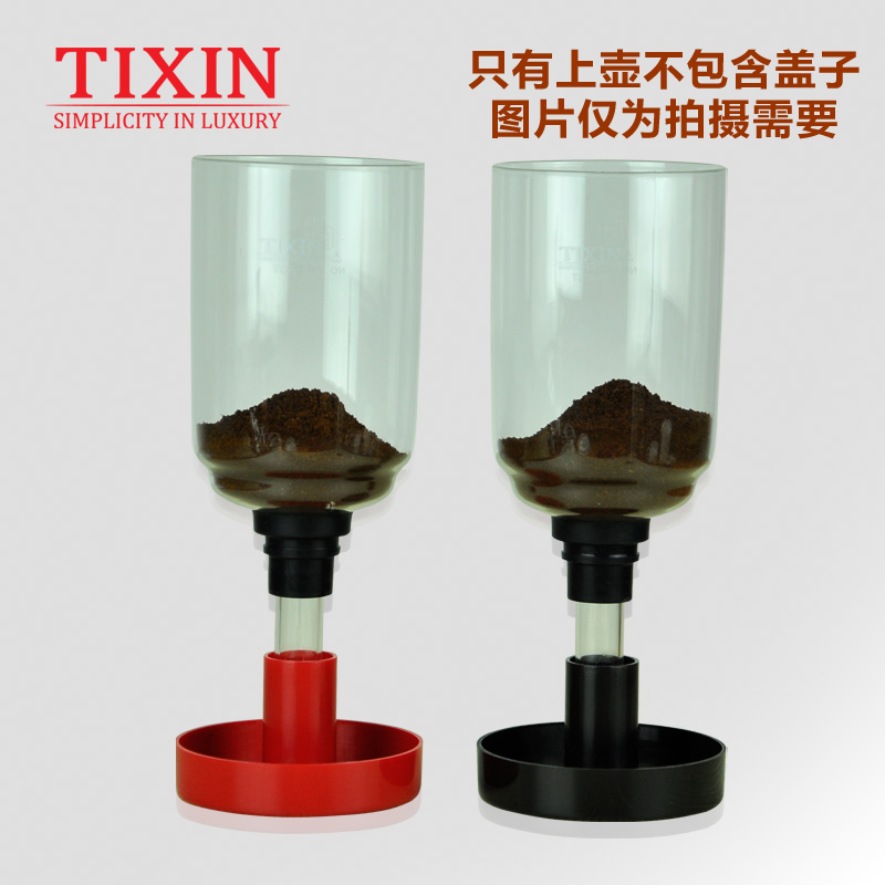 TIXIN/梯信 电动虹吸式咖啡壶上杯 虹吸咖啡壶专用配件 上座3人份|msdalam kategori pinggan mangkuk, kopi, periuk kopi - dari Buy2taobao.com untuk memberikan perkhidmatan ejen Taobao profesional membeli