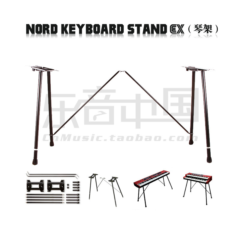 诺德Clavia Nord 键盘琴架（Stage3/Piano3/Electro）2|乐音中国|ruв категории музыкальный инструмент/гитара/пианино/аксессуары, музыкальный инструмент оборудование, клавиатура стойка - от Buy2taobao.com для оказания профессиональной услуги покупки агента Taobao