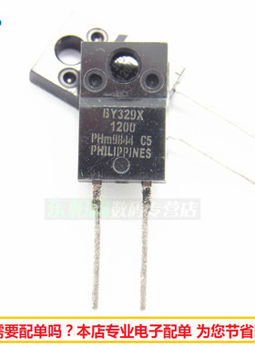 二极管 BY329X-1200 BY329X-1500S快速管1500V-1200V TO220F 全新