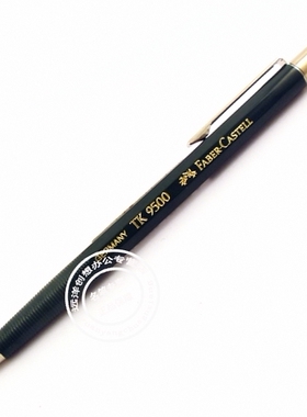 FABER-CASTELL TK 9500 德国辉柏嘉 2.0mm 工程制图 自动铅笔
