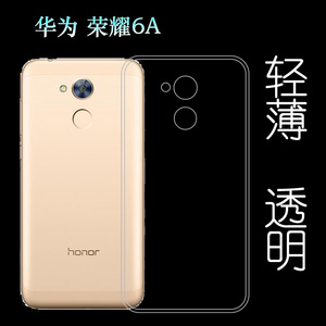 适用于华为荣耀6A手机壳保护套水晶壳透明软壳包边壳6a外套软胶套