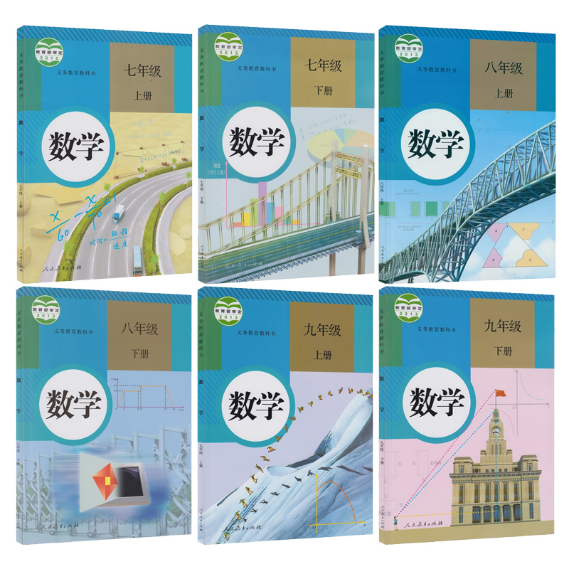 Õý°æ2018Äê ³õÖÐÊýѧ½Ì²ÄÈ«Ì×È˽̰æ789Æß°Ë¾ÅÄê¼¶ÉϲáϲáÊýѧÊé³õÖÐÊýѧ¿Î±¾È«Ì×ÒåÎñ½ÌÓý¿Î³Ì½Ì¿ÆÊé³õÒ»¶þÈýÕн̿¼ÊÔÓÃÊé
