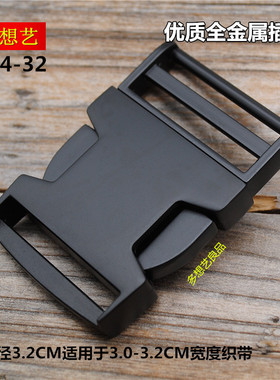 多想艺良品高档黑色金属插扣五金卡扣腰包包带织带调节扣卡子锁扣