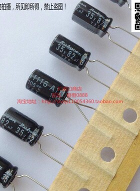 日本红宝石电解电容 35V82uF YXG高频低阻电容6.3X11 82uF 35V