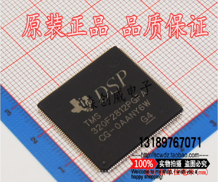 dsp2812芯片 TMS320F2812PGFA TI DSP芯片 数量信号处理器 正品